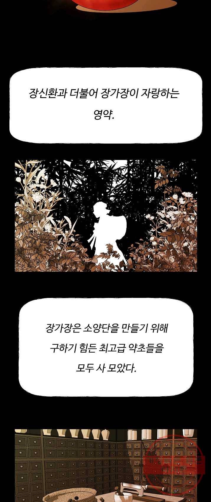 오합지존 27화 5