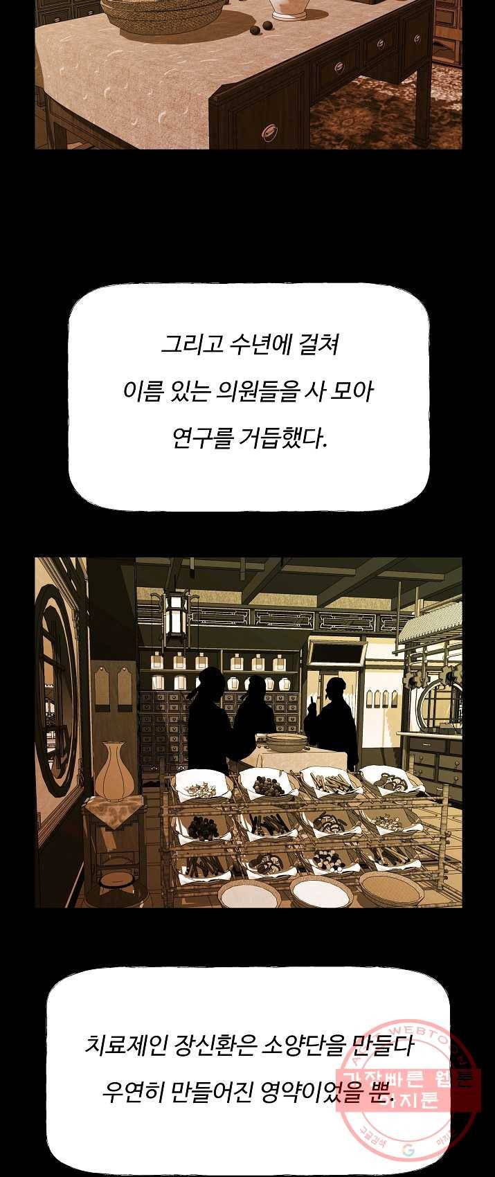 오합지존 27화 6