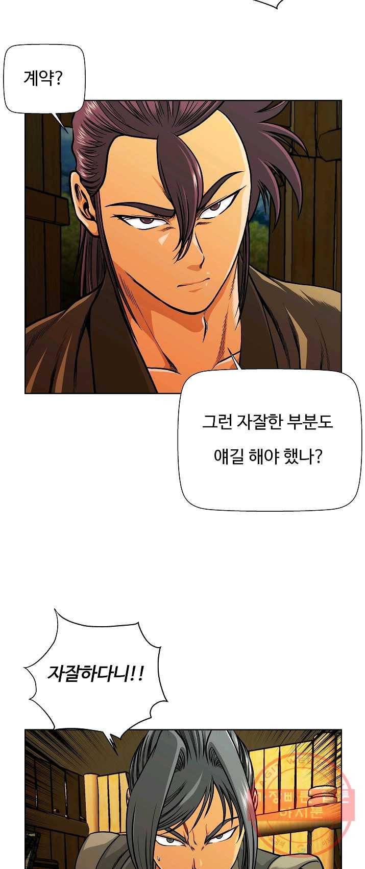 오합지존 27화 10