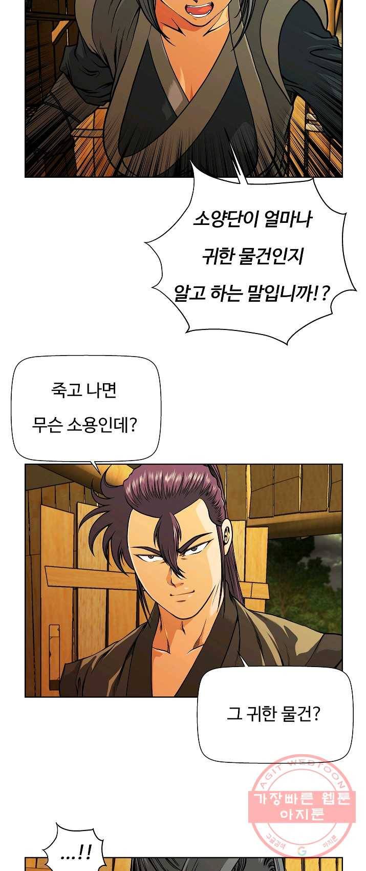 오합지존 27화 11