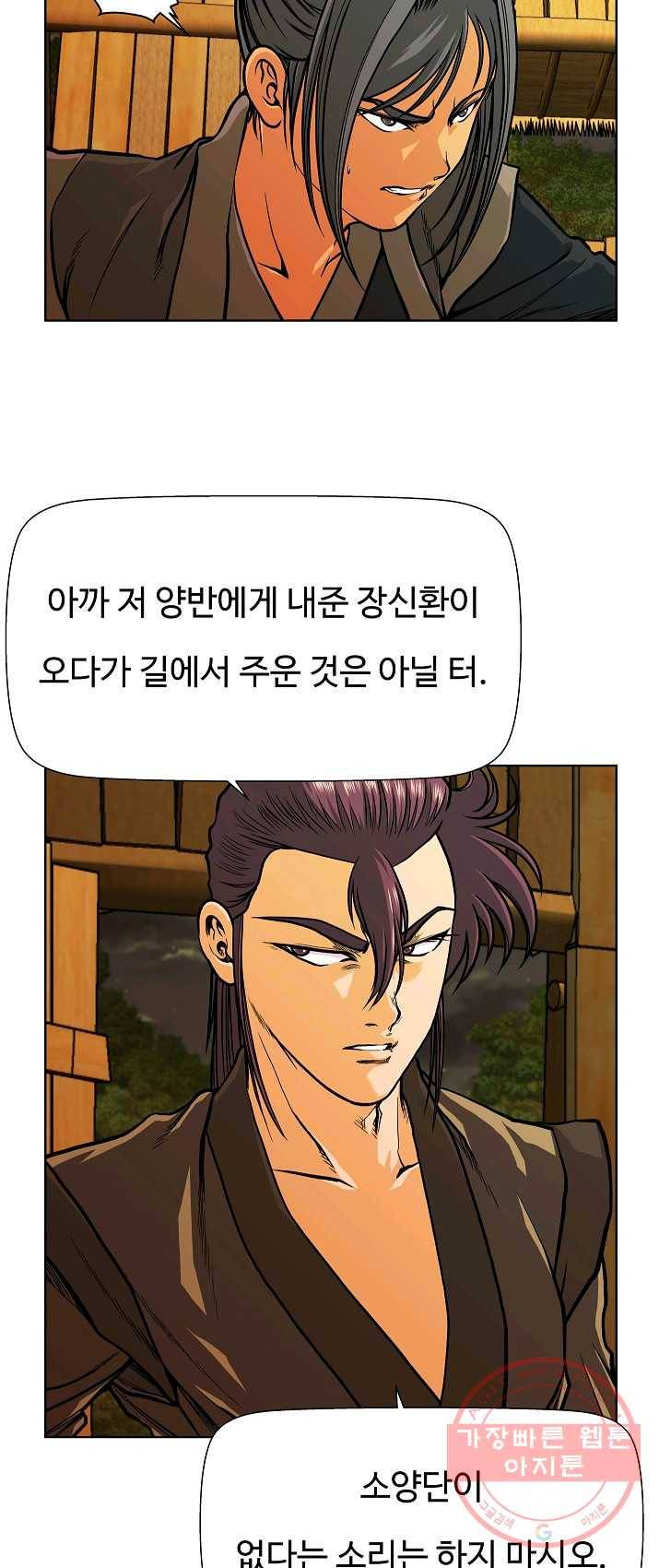 오합지존 27화 12