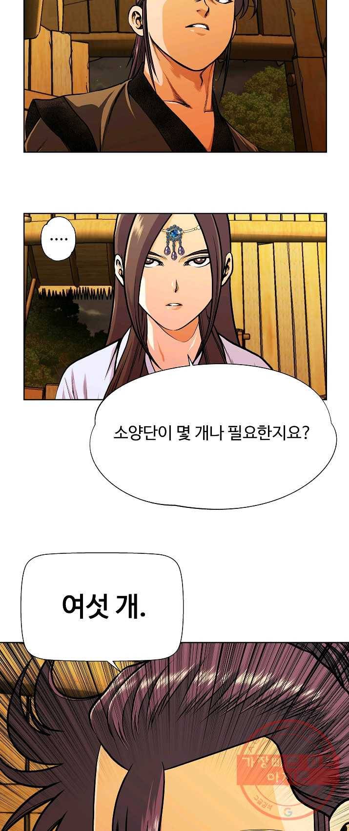 오합지존 27화 14