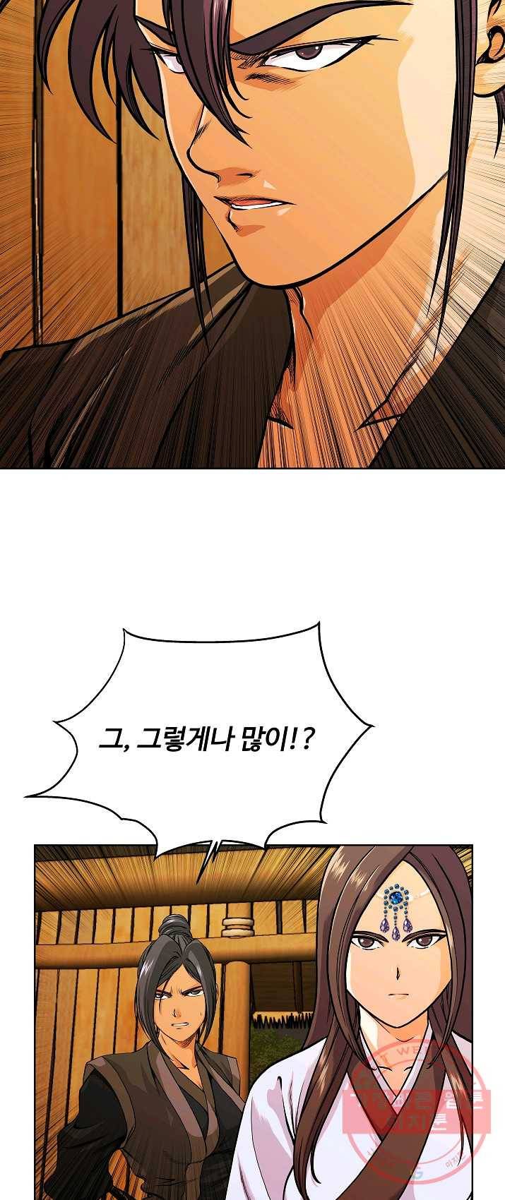 오합지존 27화 15