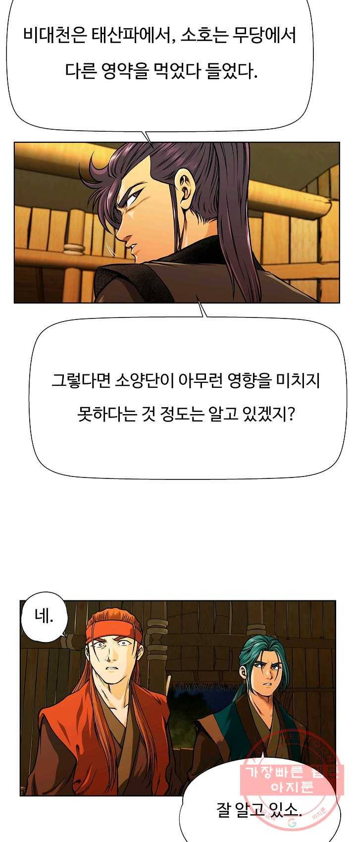 오합지존 27화 17