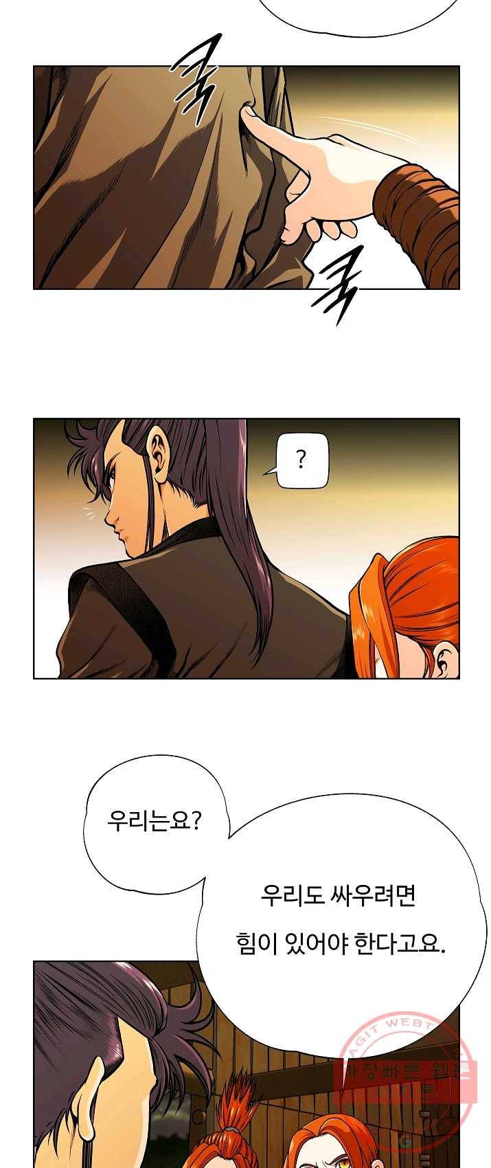 오합지존 27화 18