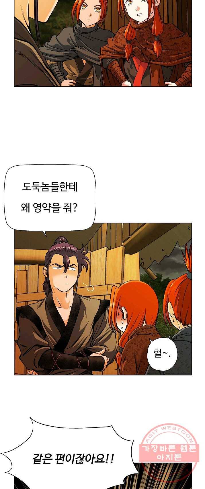 오합지존 27화 19