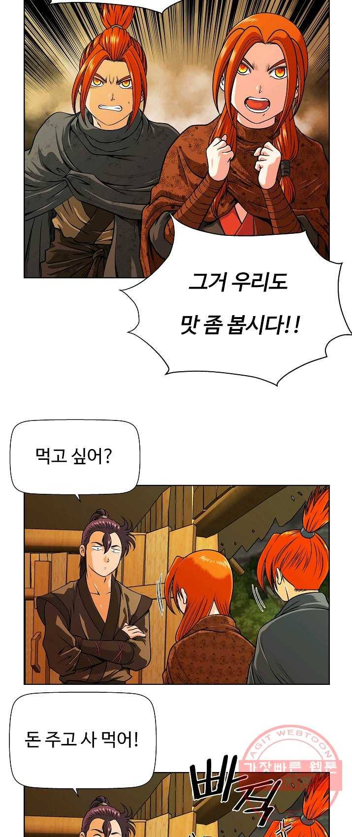 오합지존 27화 20