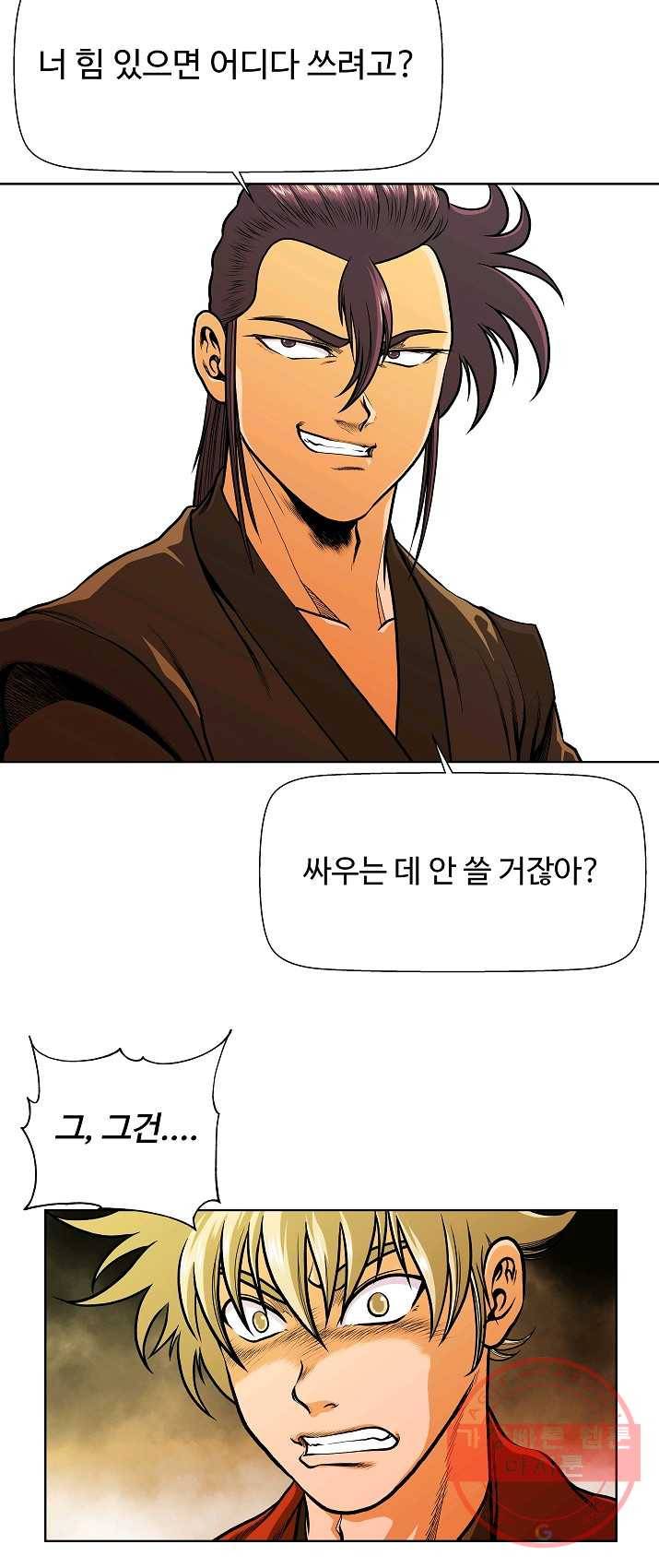 오합지존 27화 23