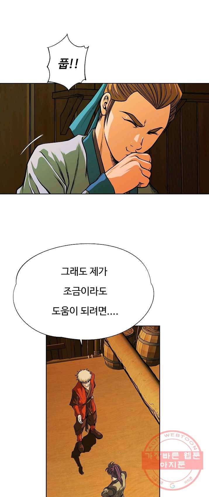 오합지존 27화 24