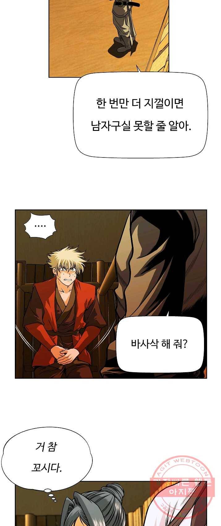 오합지존 27화 25