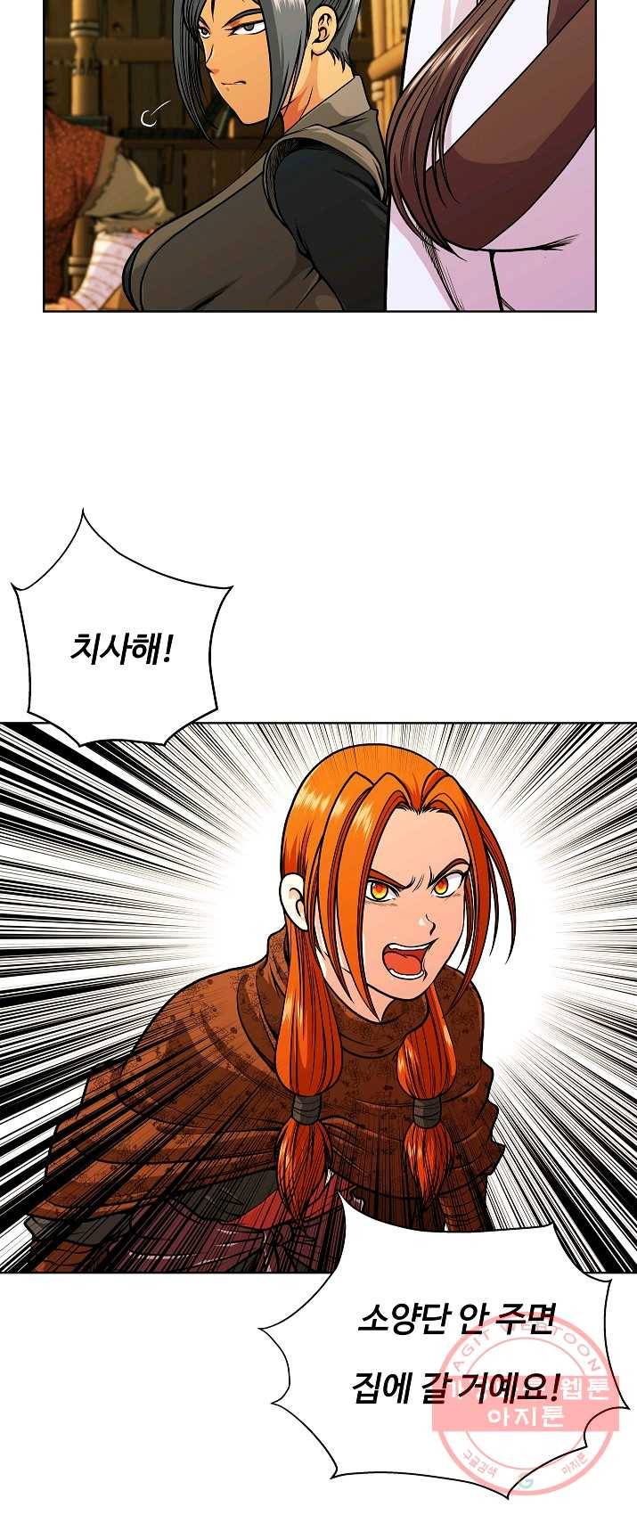 오합지존 27화 26