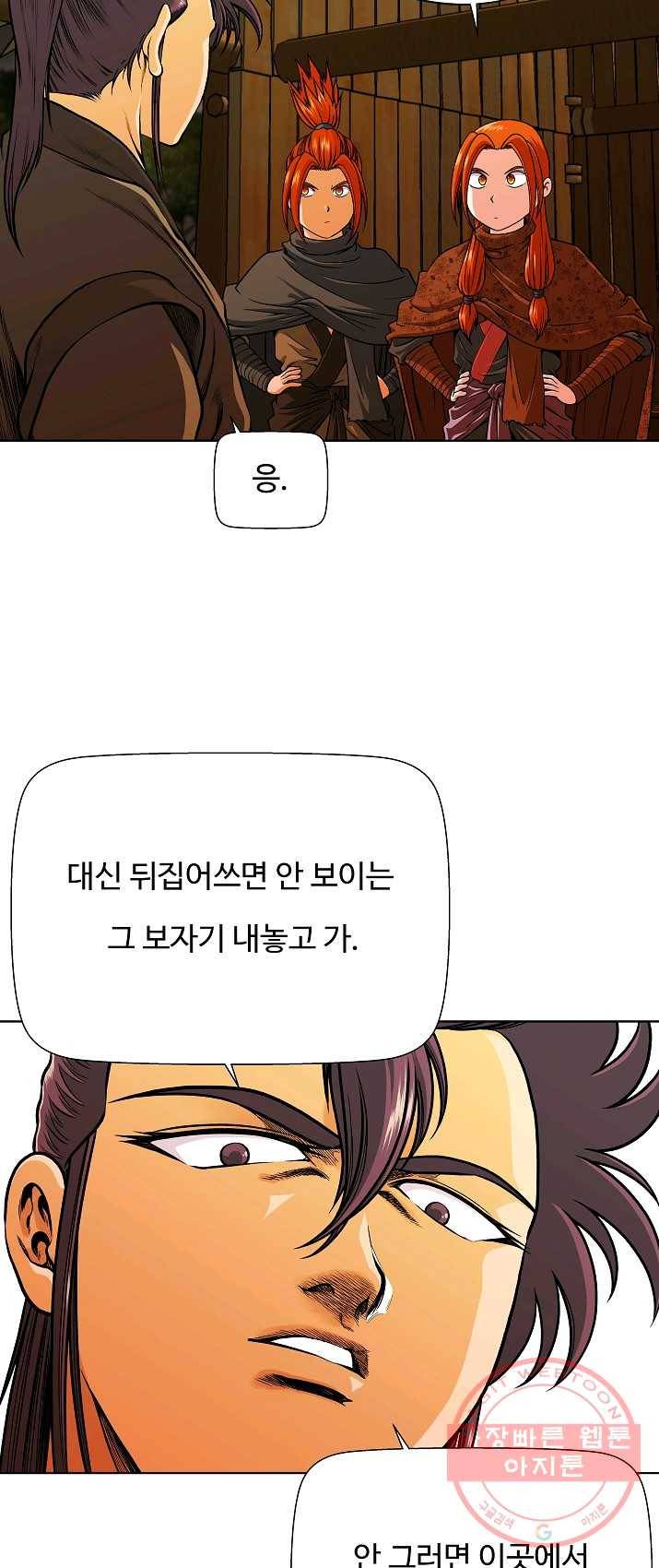 오합지존 27화 28