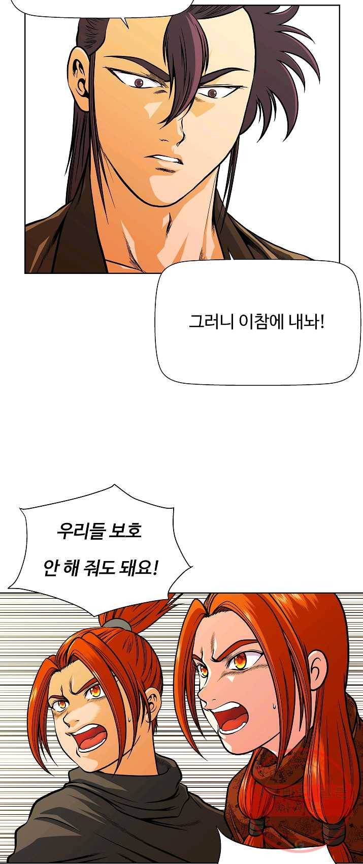 오합지존 27화 30
