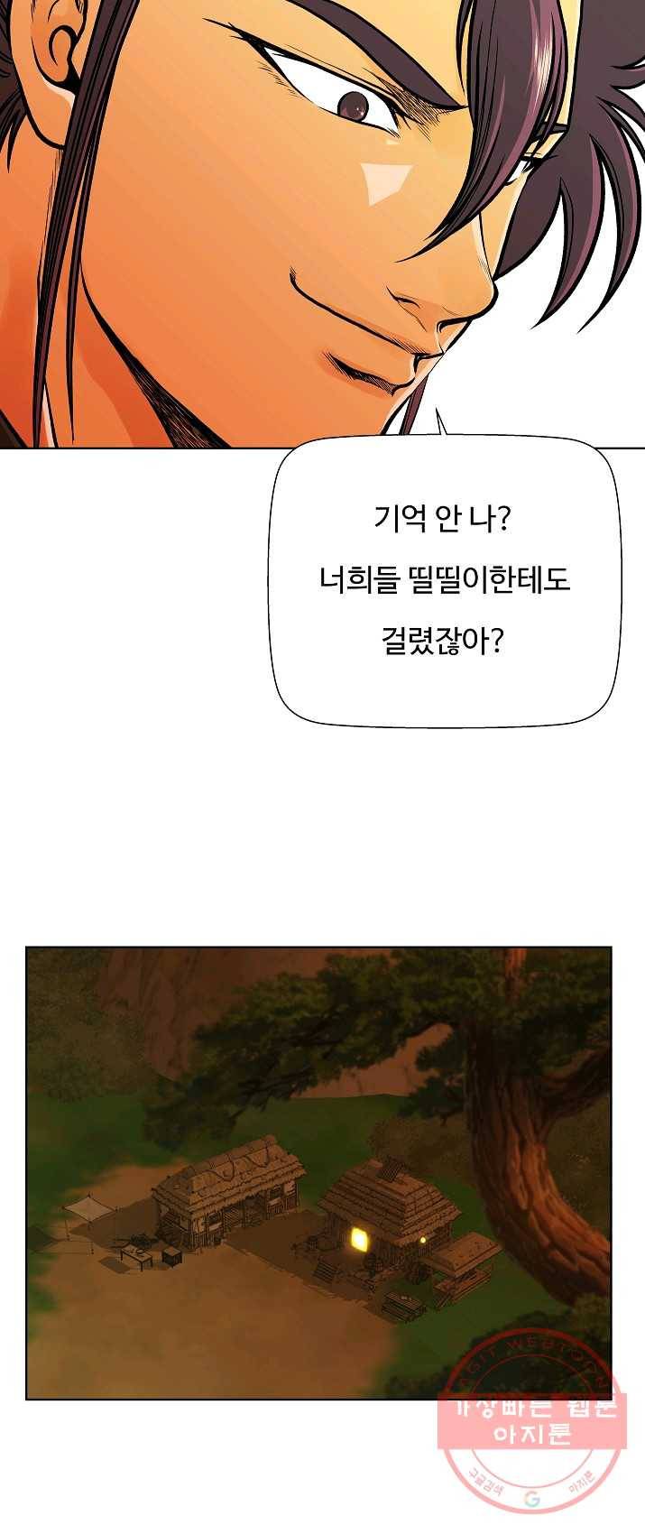 오합지존 27화 33