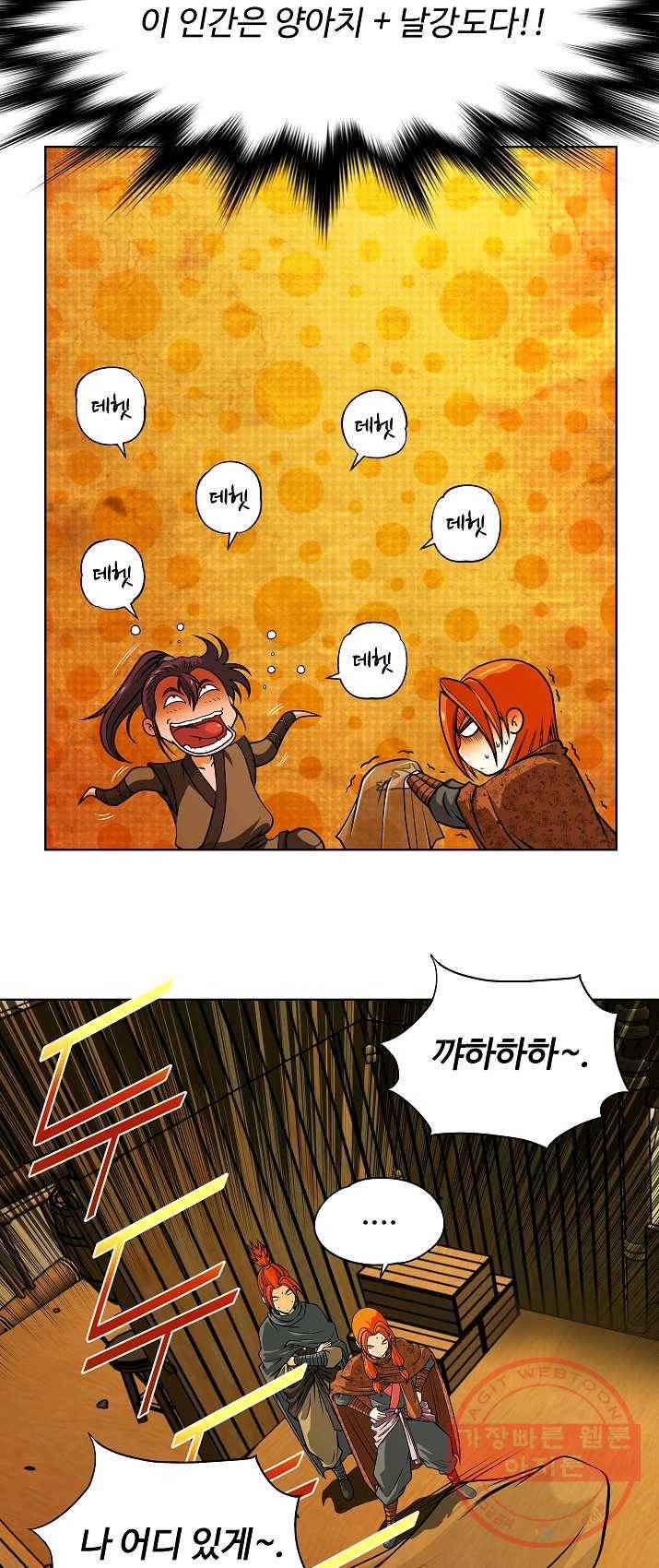 오합지존 27화 35