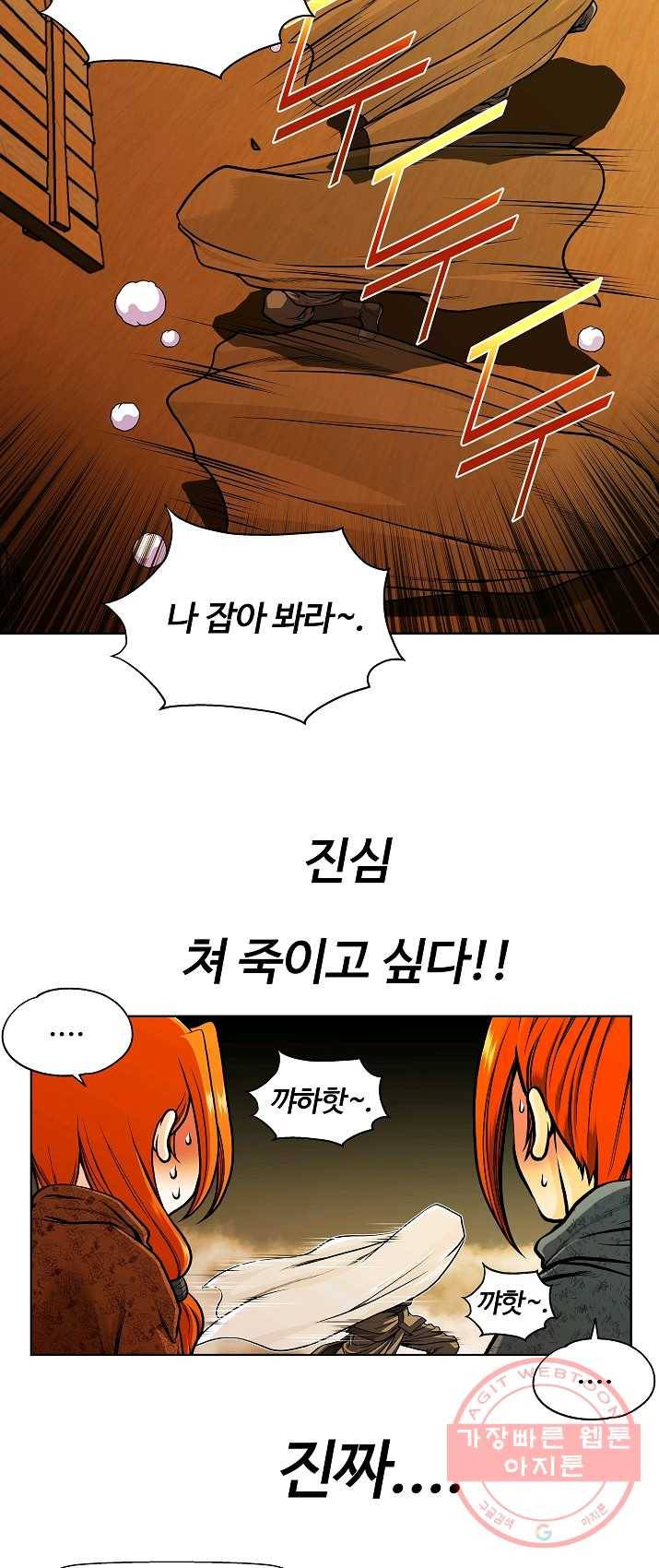 오합지존 27화 36