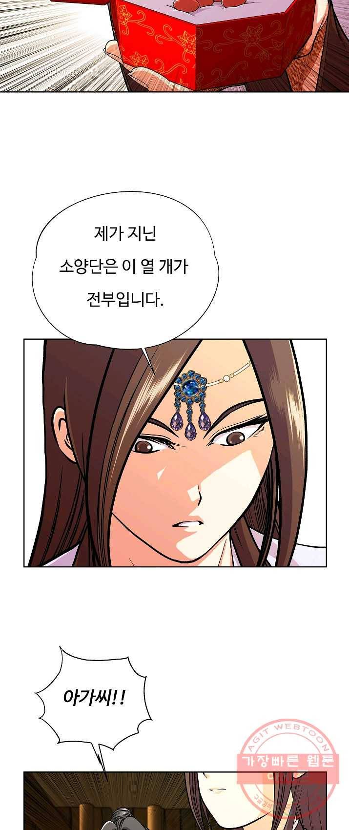 오합지존 27화 39