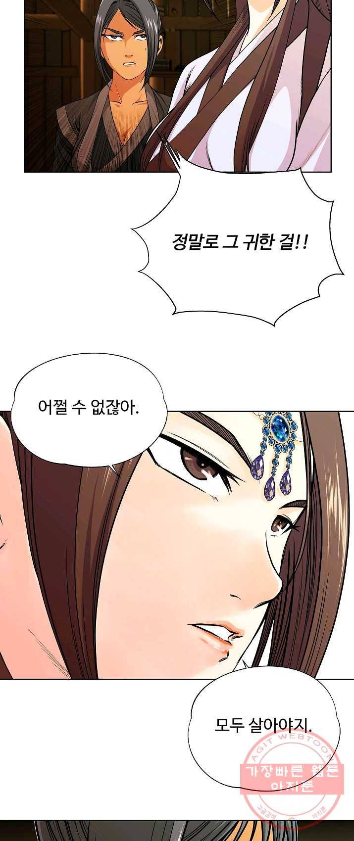 오합지존 27화 40