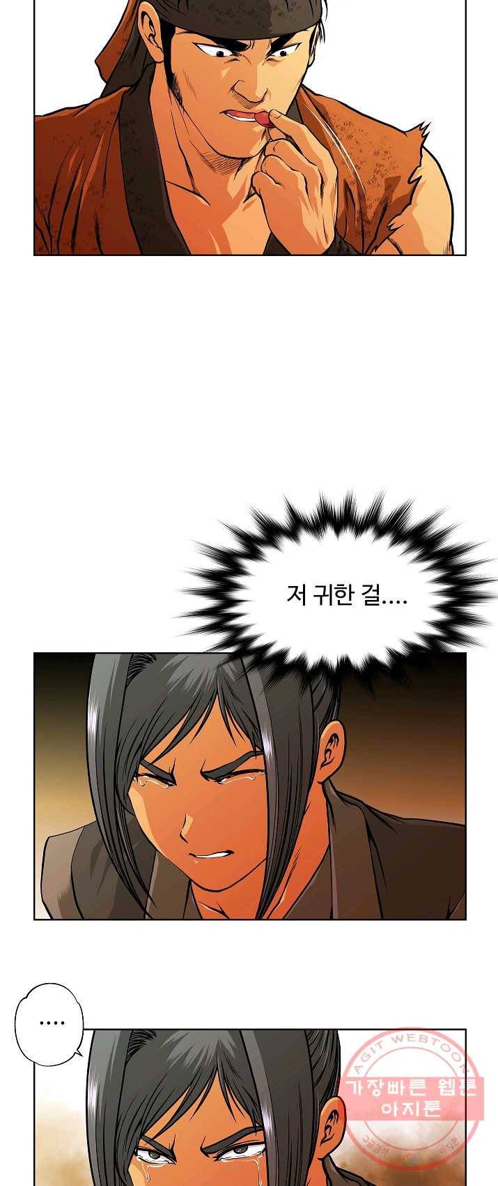 오합지존 27화 42