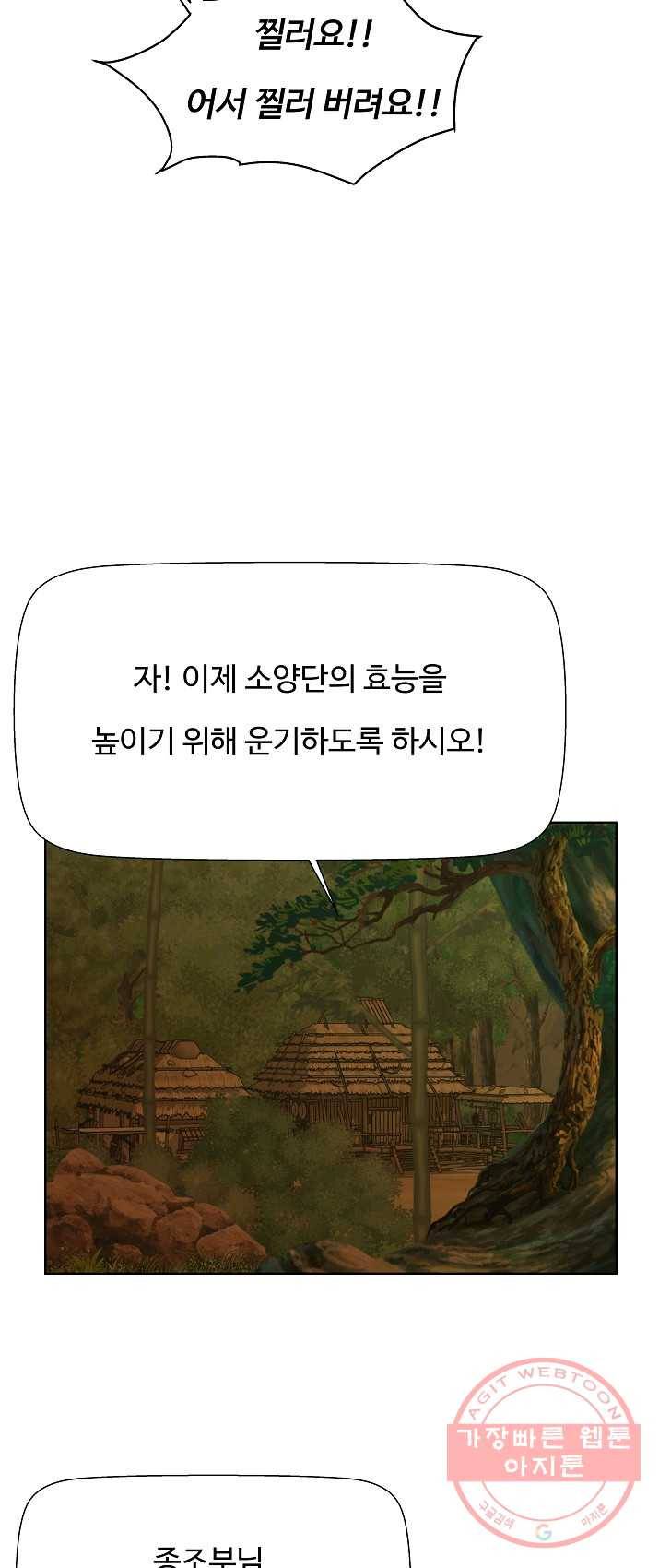 오합지존 27화 44