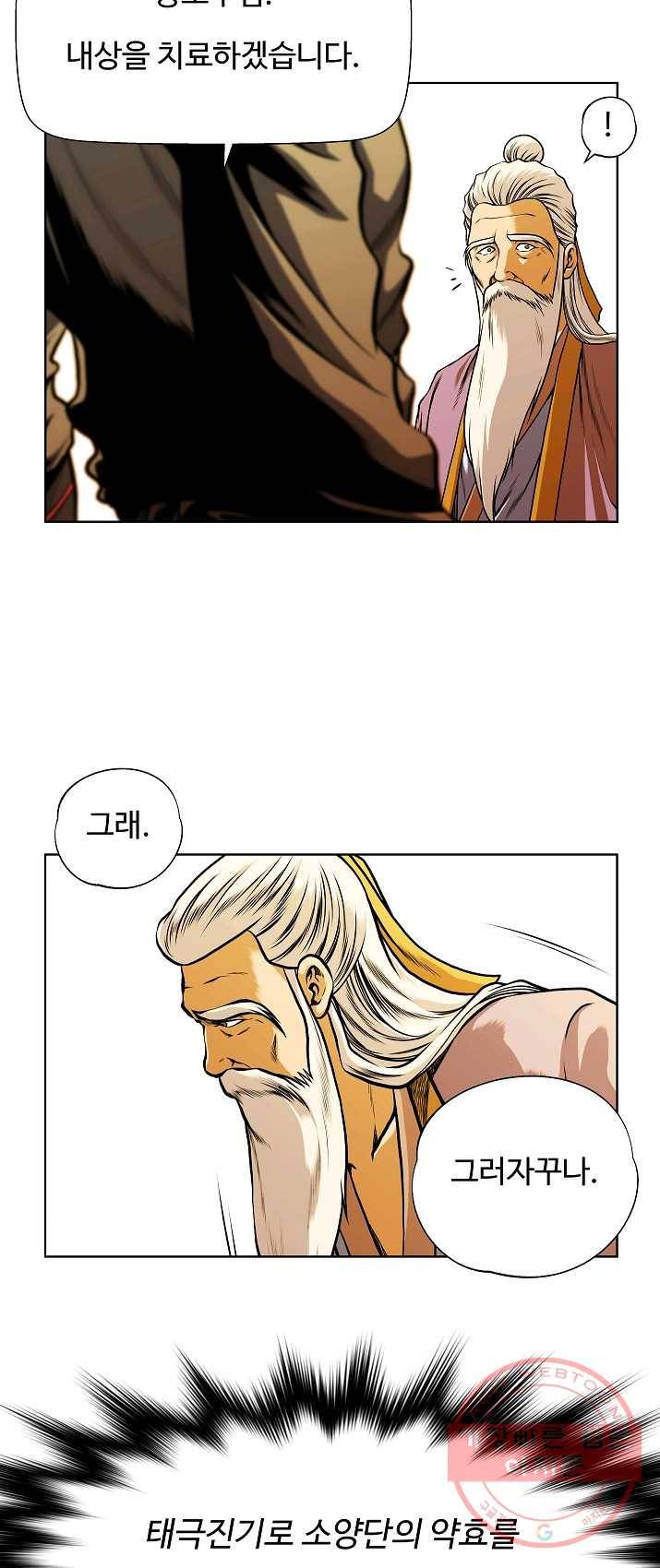오합지존 27화 45