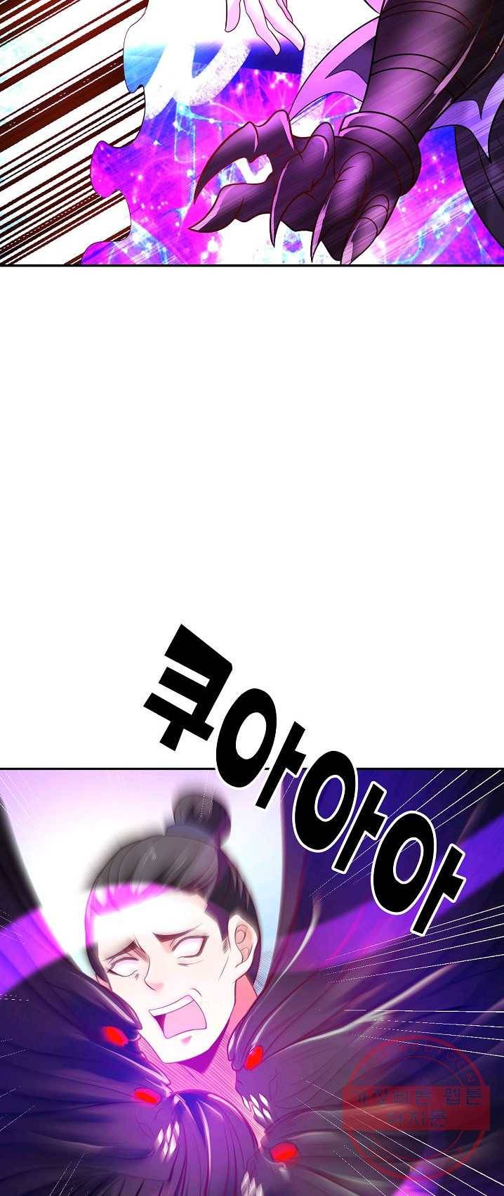 최강마존 데릴사위 76화 4