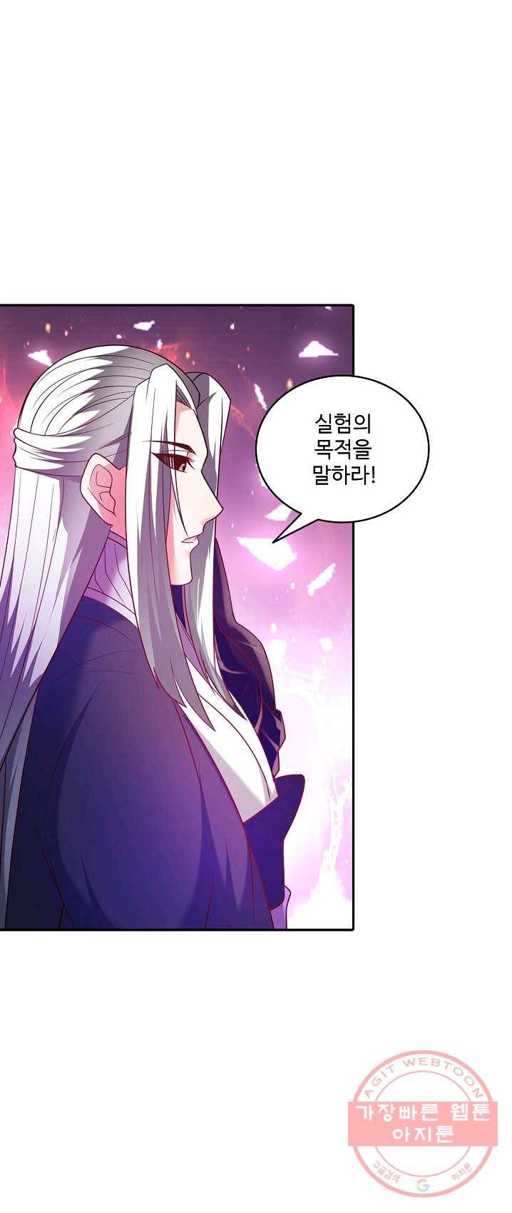 최강마존 데릴사위 76화 6