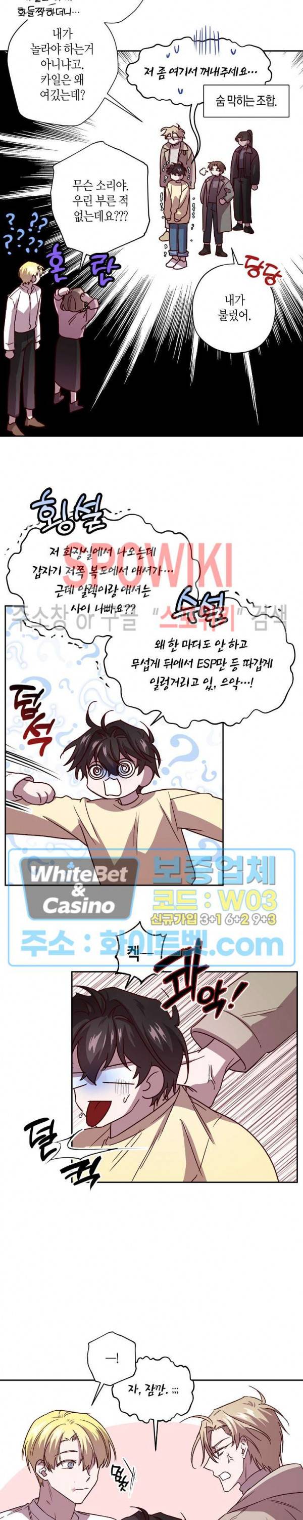 Escape, Ray(이스케이프, 레이) 54화 12