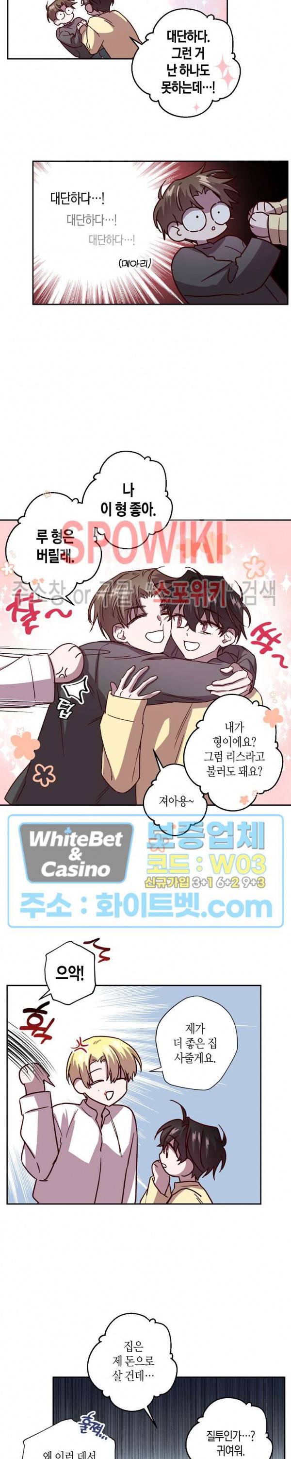 Escape, Ray(이스케이프, 레이) 54화 16