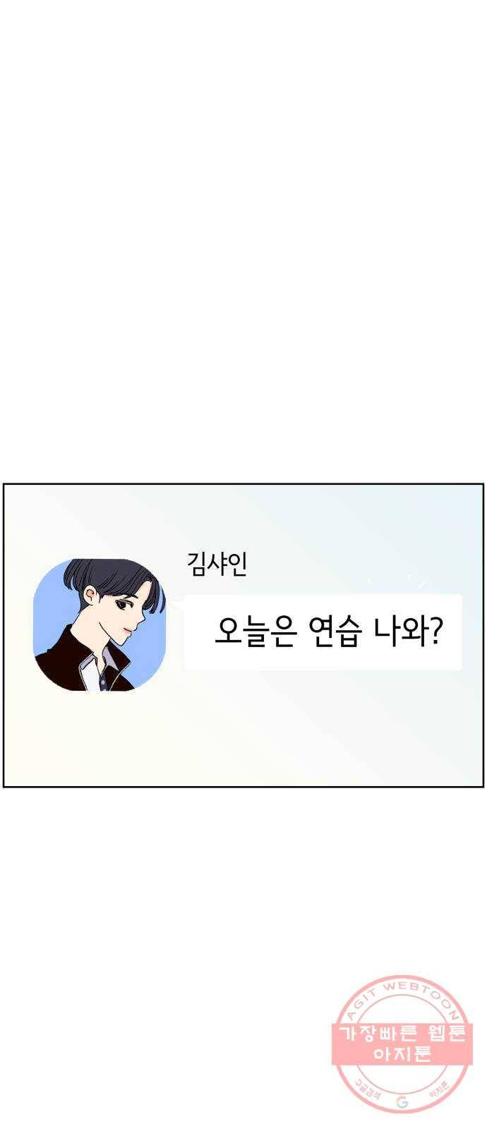 샤인 스타 EP. 27 비밀- 上 1
