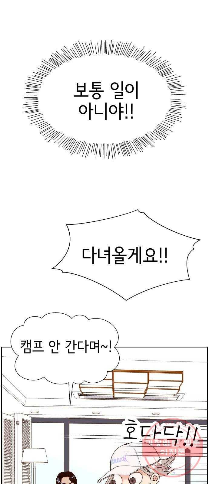 샤인 스타 EP. 27 비밀- 上 6