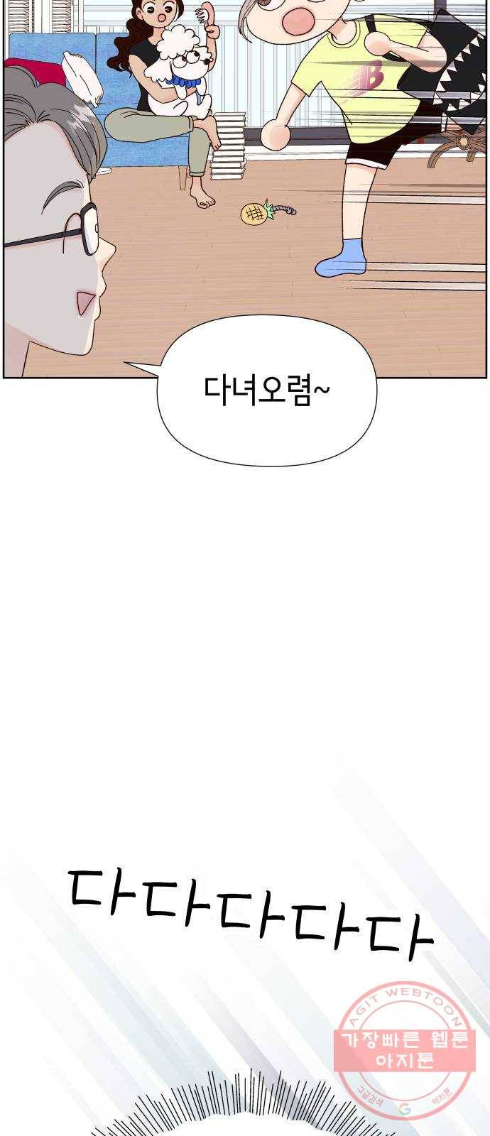 샤인 스타 EP. 27 비밀- 上 7