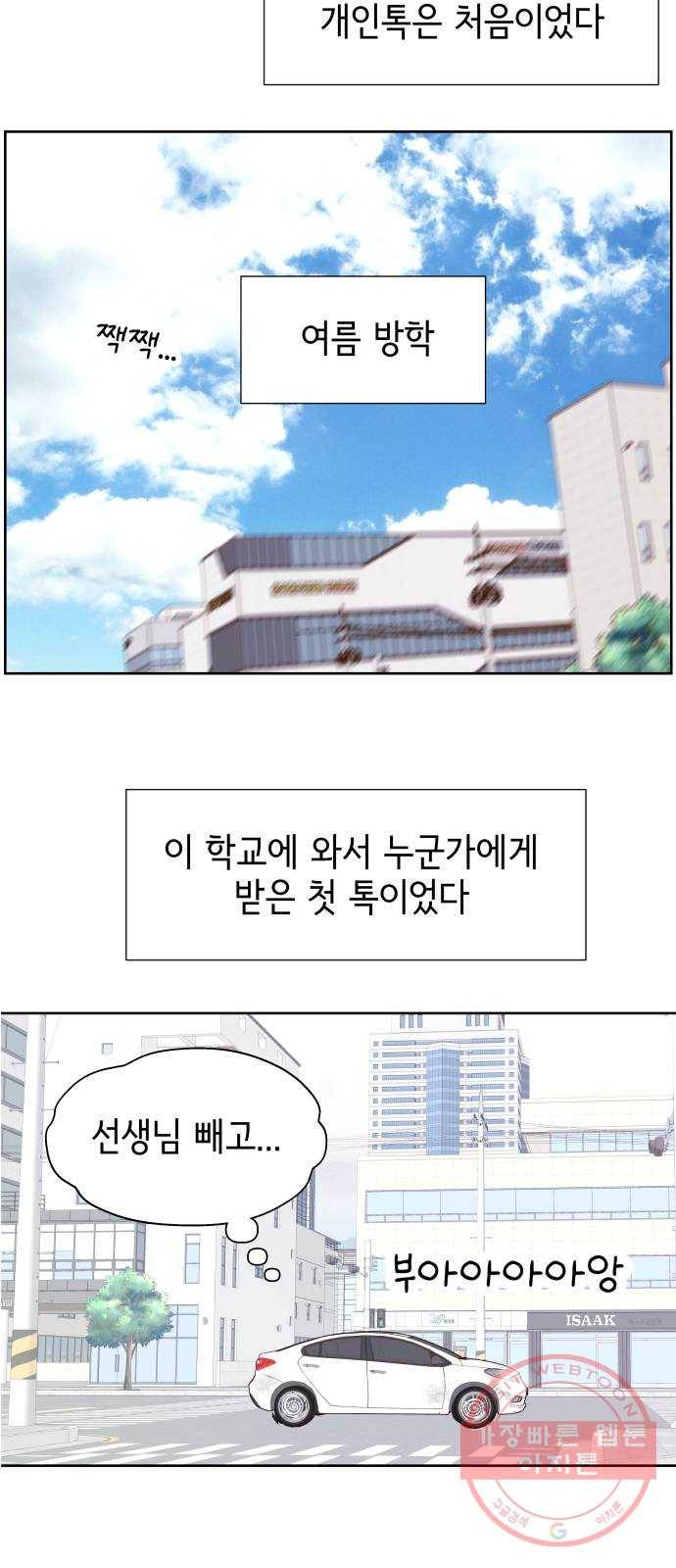 샤인 스타 EP. 27 비밀- 上 15