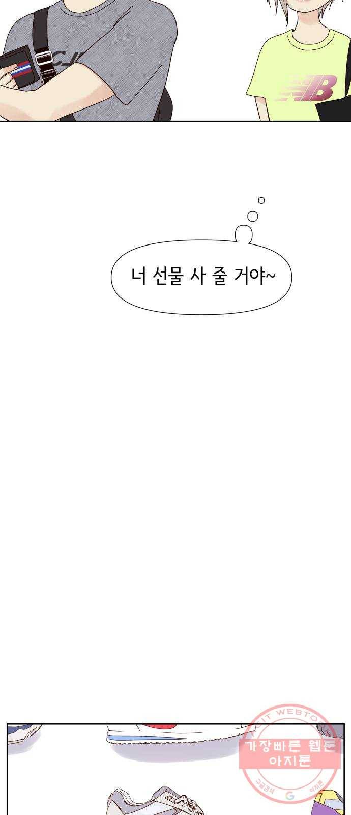 샤인 스타 EP. 27 비밀- 上 47