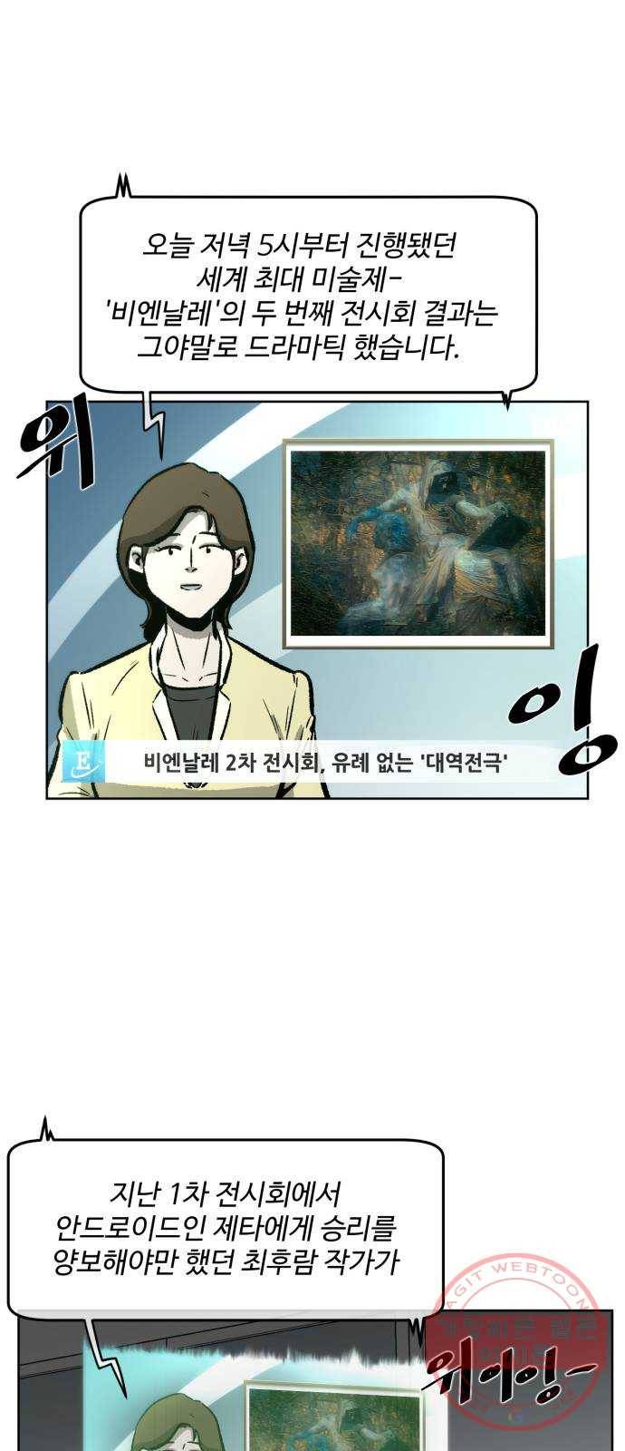 제타 6화 4