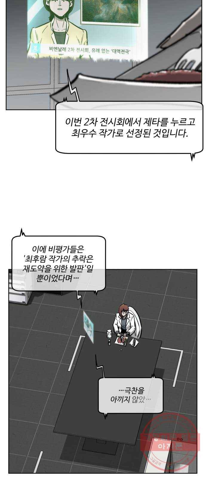 제타 6화 5
