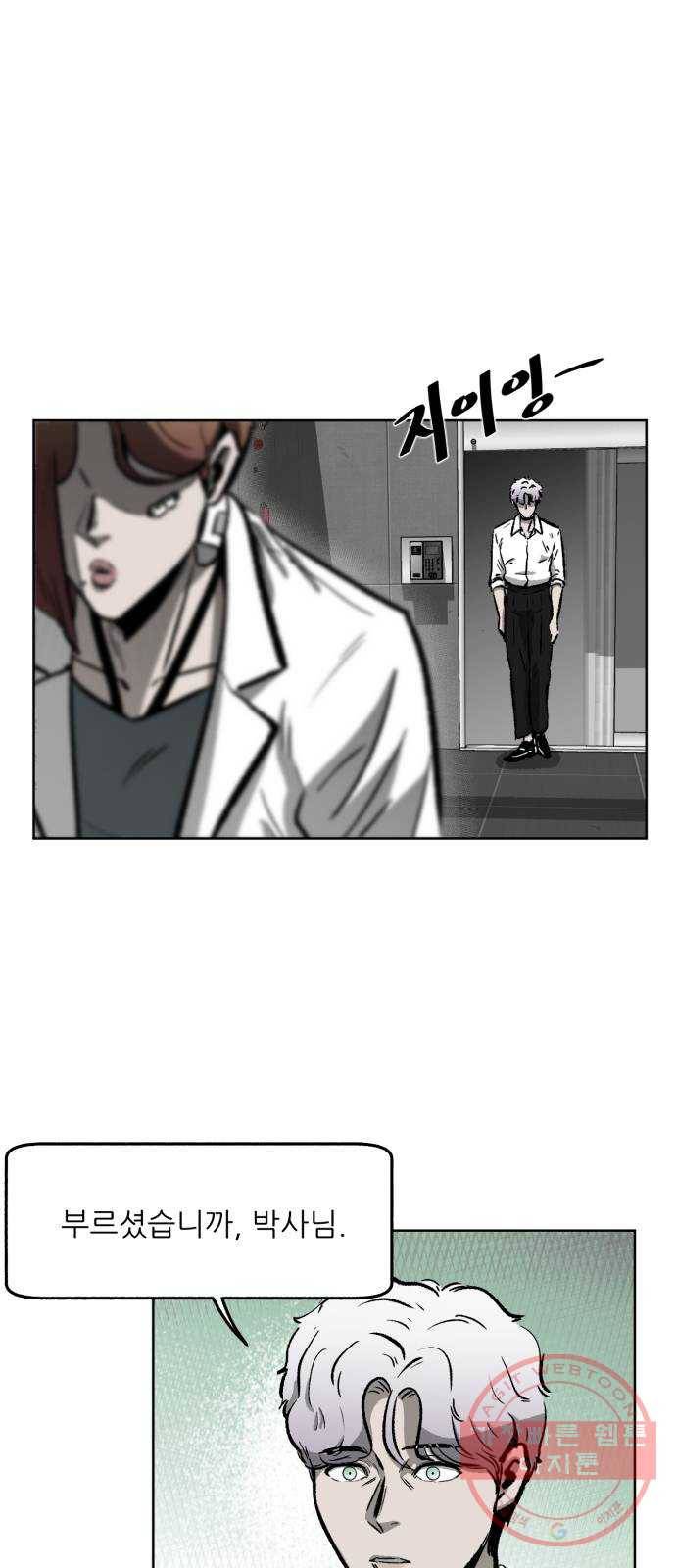 제타 6화 6