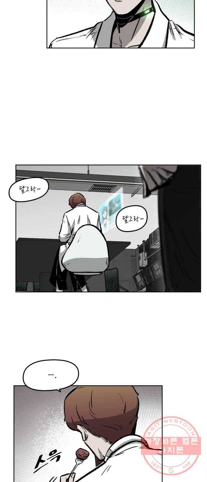 제타 6화 7