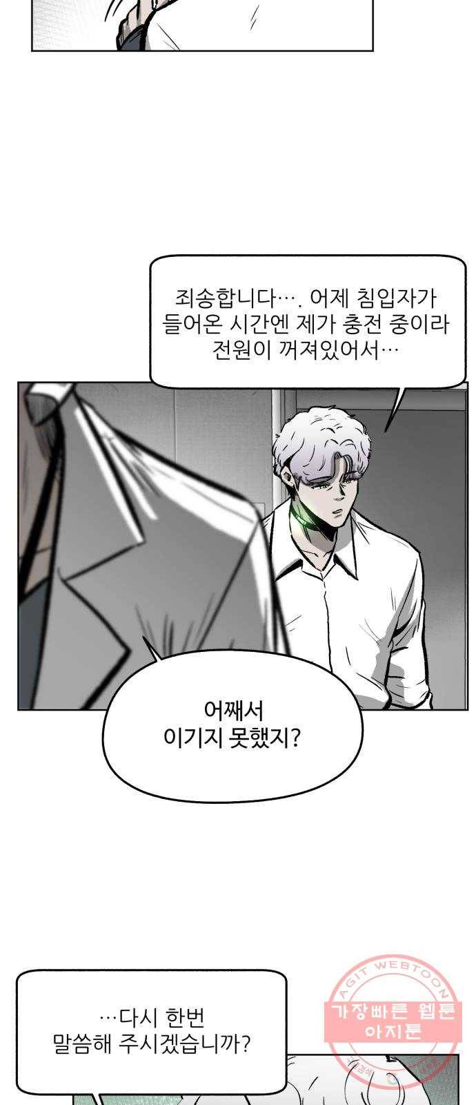제타 6화 8