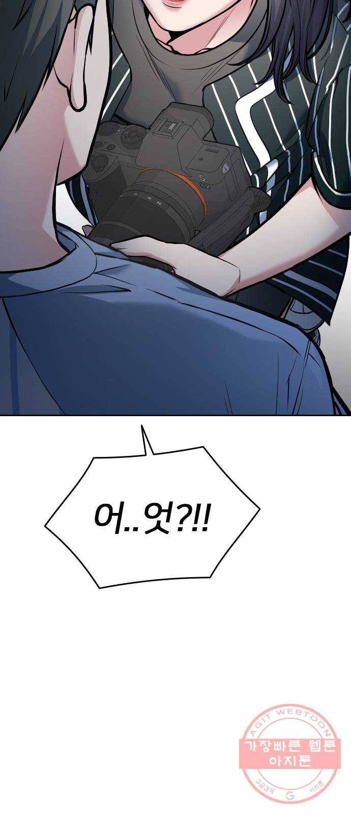 나만 보여! 26화 2
