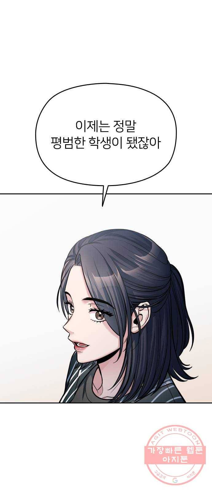 나만 보여! 26화 15