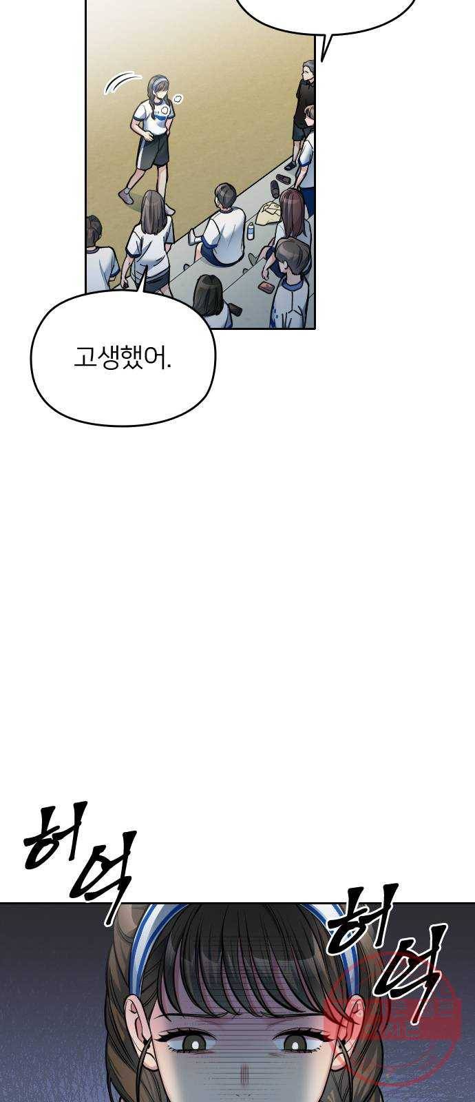 나만 보여! 26화 22