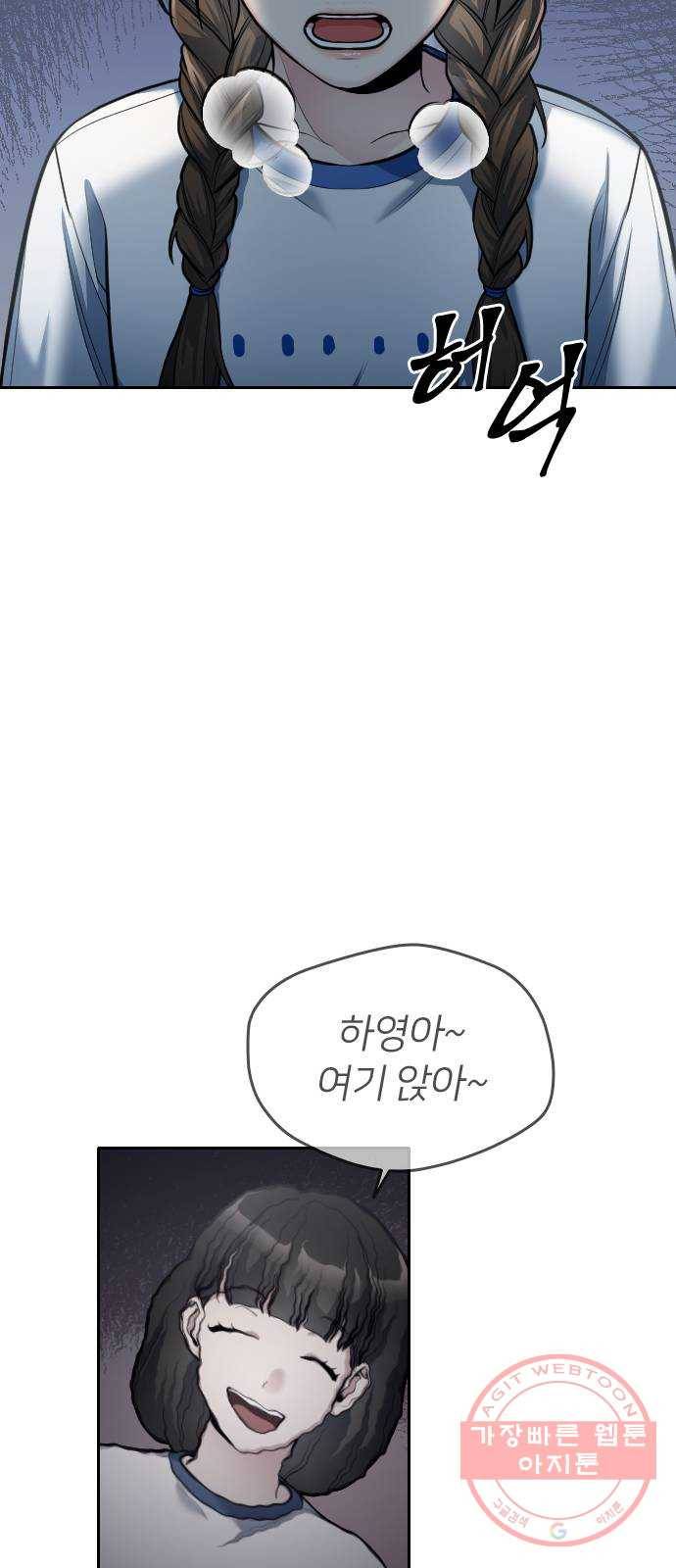 나만 보여! 26화 23