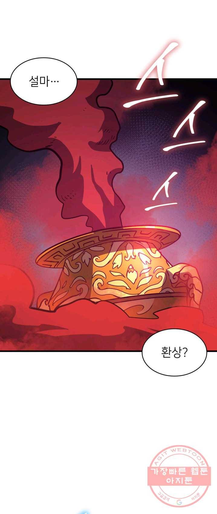 나 혼자 만렙 귀환자 94화 5