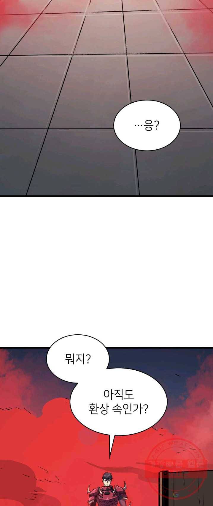 나 혼자 만렙 귀환자 94화 15