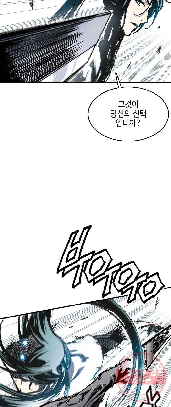 전왕전기 48화 4