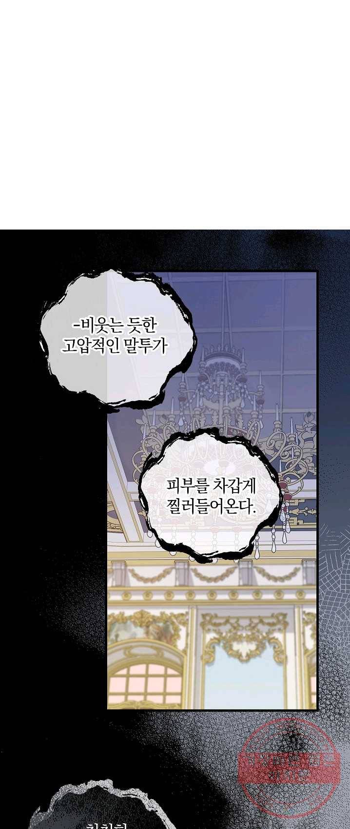 나를 버려주세요 059화 2