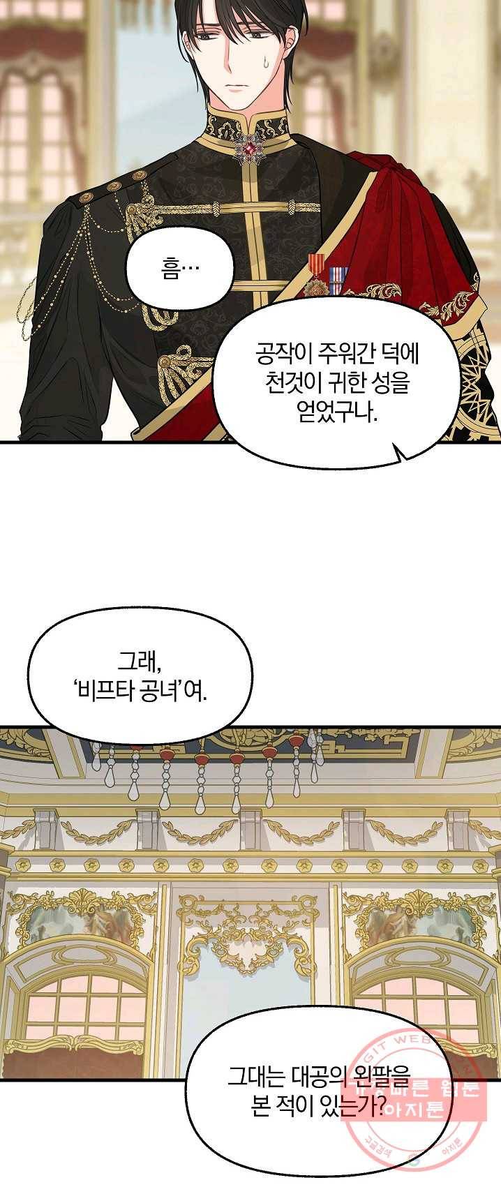 나를 버려주세요 059화 7