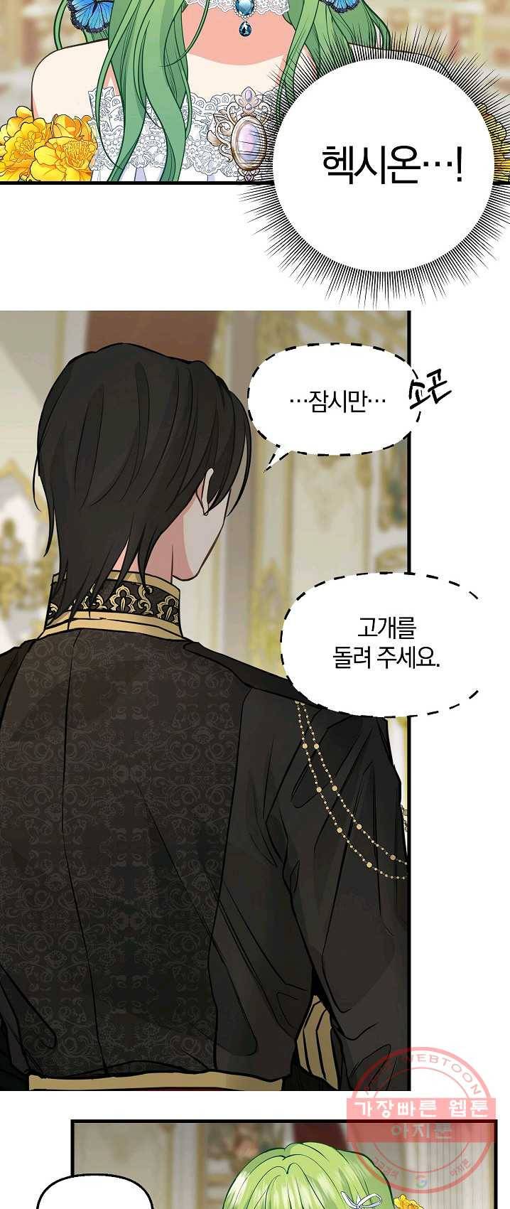 나를 버려주세요 059화 13