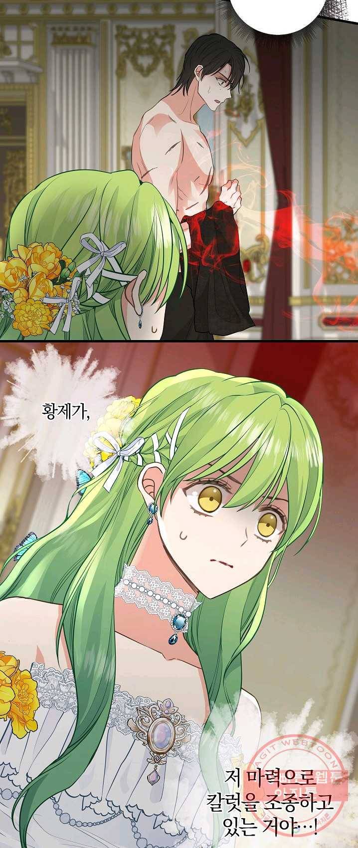 나를 버려주세요 059화 29